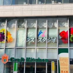 ハコイシダンススタジオ