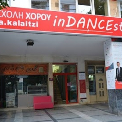 ΣΧΟΛΕΣ ΧΟΡΟΥ ΘΕΣΣΑΛΟΝΙΚΗ - Ανάληψη - Indancestrial