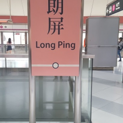 步朗舞蹈學校-元朗校