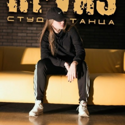 Круиз студия современного танца