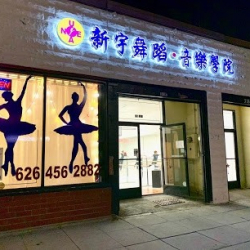 新宇舞蹈音乐学院 New Universe Music & Dance Academy