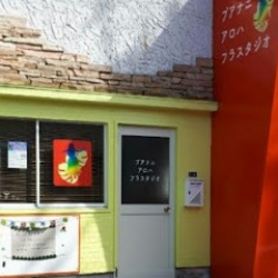 Puananialoha Hula Studio(プアナニ アロハ フラスタジオ)