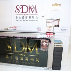SDM 爵士芭蕾舞學院