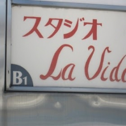 スタジオＬａＶｉｄａ