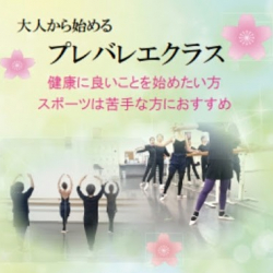 Tsuda School of Ballet