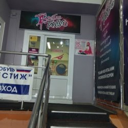 В ритме танца