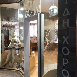 Dam dancewear ειδη χορου & μπαλετου