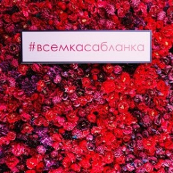 Международная школа танцев Касабланка